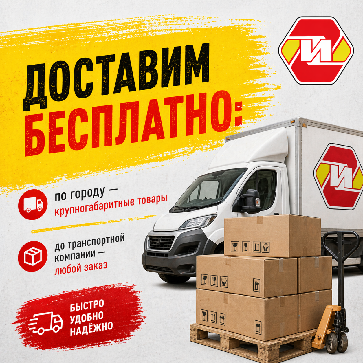 Доставка по всей России